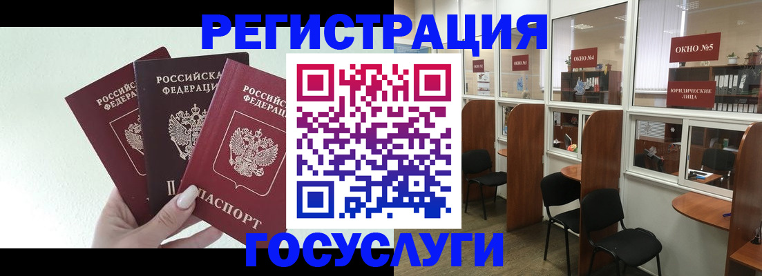 временная регистрация законно в Невеле