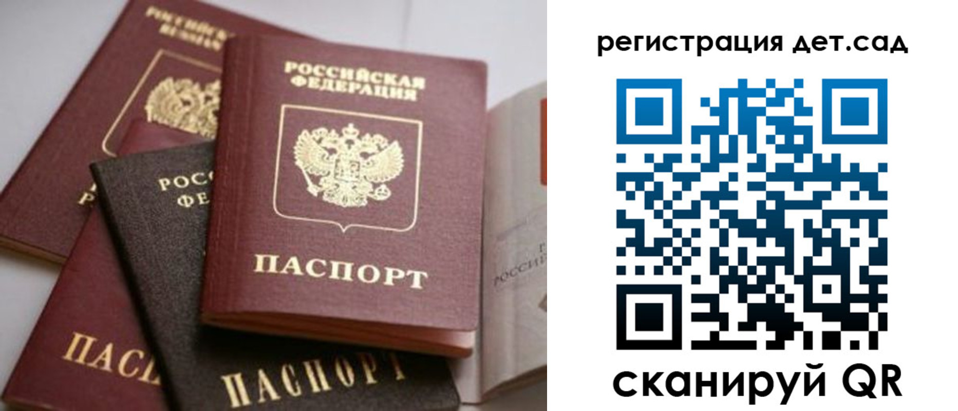 временная регистрация 2025 в Невеле