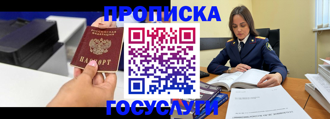 временная регистрация поиск в Невеле