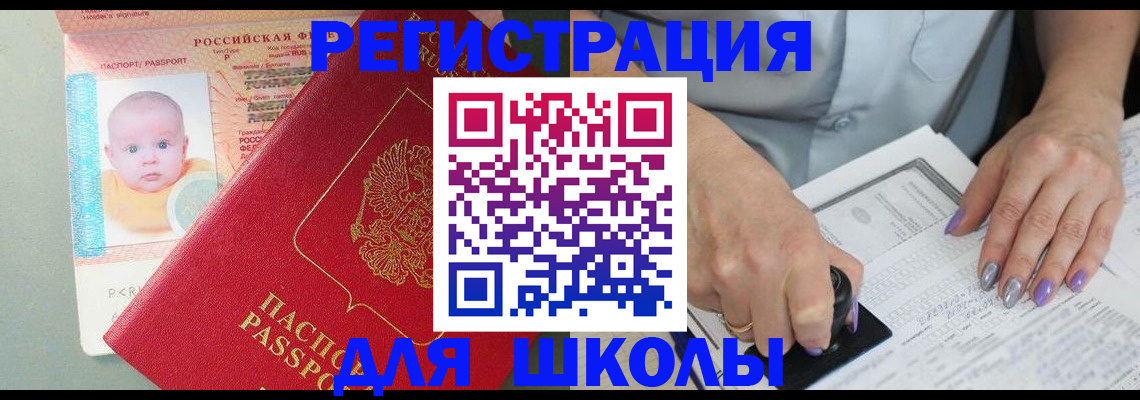 временная регистрация купить в Невеле
